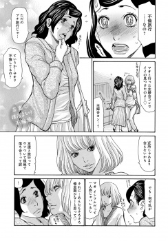 旦那一筋だけど断ることができない巨乳若妻が主婦友達から旅行に誘われ、主婦友達のセフレに酔わされ激しい中出しセックスで堕とされてしまう！の画像