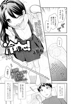 お隣に住んでいるJCが自分に気があるのを知っている男が彼女にムラムラして、拒否されないだろうことを利用して処女を奪う！の画像