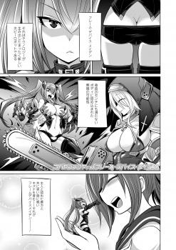 美少女プラモデルにぶっかけたらなぜか動き出し、ドＳな美少女に金蹴りされ意識を失った男が目を覚ますと体の大きさがなぜか逆転していて、バイブ扱いされてマンコにつっこまれ悶絶する男ｗｗｗの画像