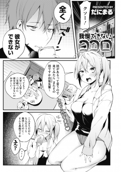 大好きな先輩に妹にしか思えないと言われあっさり失恋した巨乳JDが泥酔して勃起している先輩に襲いかかり中出しセックスしたったｗｗｗの画像