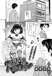 いつもは清楚でおとなしいお隣のJDがハロウィンパーティーで酔っ払ってサキュバスの露出の多いコスプレで帰ってきて部屋に押しかけてきて中出し逆レイプされるサラリーマンｗｗｗの画像