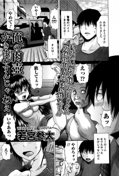 美少女の拉致を見て殺された男がなぜか美少女に魂が乗り移ってしまい、変態童貞男たちに監禁されひたすら二穴レイプされメス落ちしてしまう！の画像