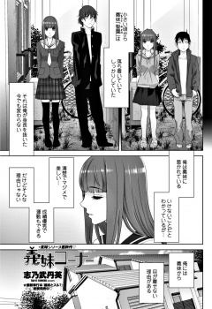 幼い頃から角オナをしている優等生な美少女義妹がエスカレートして夜中に義兄のちんこにまんこをこすりつけてきてついに中出しセックスしてしまう義兄妹！の画像