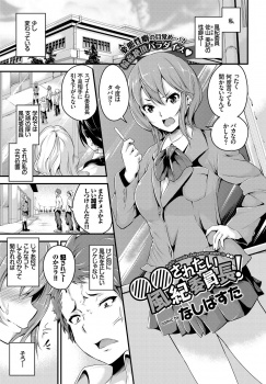 小さい頃にレイプAVで覚醒したドMな巨乳風紀委員長が、わざと不良たちにしつこく絡んで怒らせ集団レイプされ悶絶昇天ｗｗｗの画像
