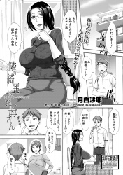 あこがれている美人で巨乳な幼なじみの母親が元ビッチで見知らぬ男にフェラをしているのを見てしまった少年が、口止めのために童貞を奪われる！の画像