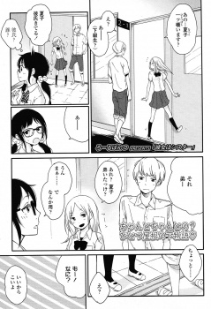 はじめて会ったときからお互いを意識しあっていた義理の姉弟がついに結ばれて禁断のいちゃラブ中出し初体験！の画像