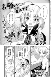 他の女子としゃべっただけで嫉妬してくる年上の巨乳幼なじみがうるさいので、フェラも知らなかった幼なじみにパイズリフェラを教え処女マンコに中出ししたったｗｗｗの画像