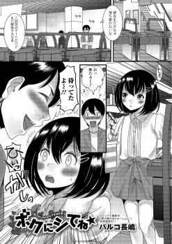 彼女に双子の美少女男の娘な弟がいて、三人で一緒に温泉旅行に行った夜、彼女と間違えて弟に夜這いしてアナルセックスしてしまった男ｗｗｗの画像