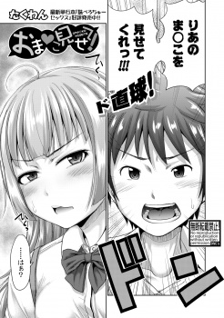 黙ってたらそれなりにイケメンだけどド変態な年上の幼なじみにまんこを見せてほしいと土下座されて渋々受け入れてしまったJKが興奮した幼なじみにクンニされ中出し初体験してしまうｗｗｗの画像