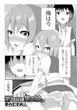 生意気でいつも人のことをディスってくる義弟が女装オナニーしている姿を目撃した義兄がホモレイプして生意気な義弟をメス堕ちさせる！の画像