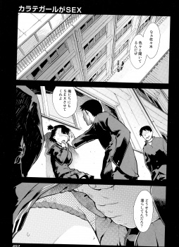 付き合ってもいない幼なじみにヤりまくっていてあいつはセックス中毒だと言われていたJCが激怒するが、本当に初体験して付き合うことになったｗｗｗの画像