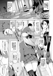 女子とまともに話したこともないキモデブ男子がなぜかみんなのあこがれの巨乳美少女生徒会長に気に入られ、生徒会室に呼び出されては彼女が満足するまで精子を搾り取られている！の画像