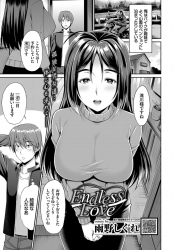 山奥のペンションに泊まることになったツーリング中の男が、さみしくて欲求不満だった巨乳美人な未亡人オーナーに夜這いされて中出しセックスしてしまう！の画像