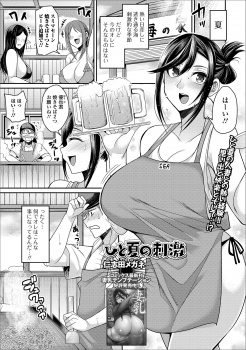 母親の知り合いの爆乳美女の海の家でバイトをさせられていた大学生が爆乳美女に人気のない洞窟に連れて行ってもらい童貞を卒業させてもらい告白したら人妻だった…。の画像