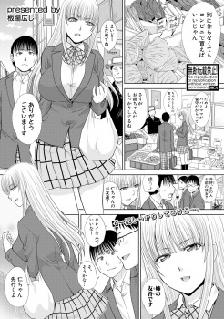 巨乳美人な姉が家では超めんどくさがりでオナニーの手伝いまでさせられている弟が中出しセックスで童貞を卒業させてもらった♪の画像