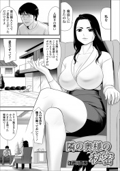 爆乳美人なセレブ人妻の浮気現場を盗撮してイラマチオをさせた男が、欲求不満なセレブ人妻のスイッチを入れてしまい逆に襲われセフレの一人にされるｗｗｗの画像