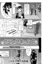 フリータイムで一万円という風俗店に誘い込まれた男が、サキュバスだった巨乳美人風俗嬢に部屋から出してもらえずひたすらヌカれまくる！の画像