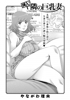 いつも喘ぎ声でお世話になっているお隣の爆乳奥さんが旦那さんが海外出張中で欲求不満らしく、挑発された若い男が遠慮なくNTR中出しセックスしたった♪の画像
