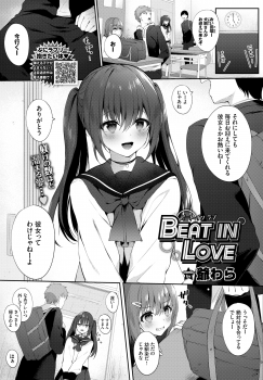 かわいいけどヤキモチ焼きで寝てる間に勝手に貞操帯をつけてきたツンデレ幼なじみに射精管理されている男子ｗｗｗの画像