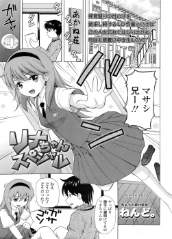 大家さんの娘の美少女JCになつかれ彼女面されている男が、お風呂に入ってきた彼女に素股され、ついに我慢できず処女マンコに中出しセックスしてしまう！の画像
