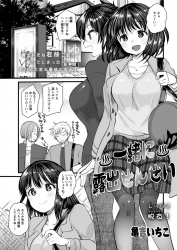 アシスタントが自分のことが好きだとはじめて知った鈍感な巨乳エロ漫画家が温泉旅行で露天風呂の中で激しくいちゃラブ中出しセックス♡の画像