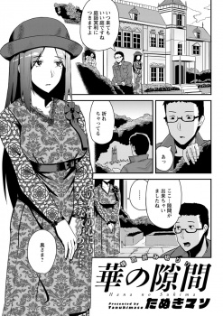 昔働いていたお屋敷の旦那様が亡くなっていて、未亡人になりさみしそうにしている奥様と激しく中出しセックスしてしまった庭師！の画像