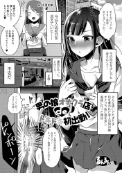 男の娘オナクラ初出勤の美少女男の娘ががっちりして背の高いお兄さんにドキドキしながらみずからアナル処女を差し出しはじめてのアナルセックス！の画像