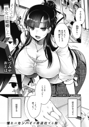 寿退社することになったあこがれの爆乳先輩が実はふられたらしく、泣きながら抱きついてきた先輩にずっと好きだったことを告白し激しく中出しセックスしたった！の画像