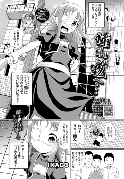 大好きなエロゲキャラのコスプレをしてイベントに初参戦した少女が、そのキャラのオタクたちに打ち上げに誘われて、処女なのにもっとエロゲキャラに近づきたくて二穴中出しセックスをしてしまう！の画像
