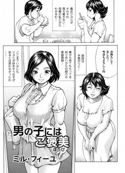 巨乳家庭教師が来るようになってから息子がソワソワしていてその様子に母親も耐えられず家を出ていき、その間にビッチな家庭教師に童貞を奪われる息子ｗｗｗの画像