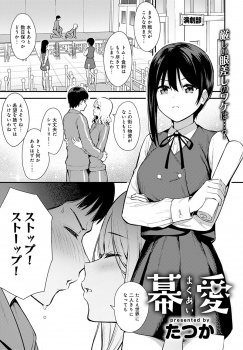 演劇部でいつもケンカばかりしている男女がキスの練習をすることになりはじめてお互いに異性を意識していちゃラブ中出し初体験してしまう///の画像