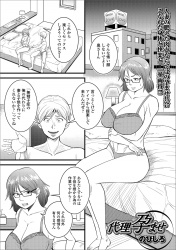 無精子症の旦那のかわりに旦那の同僚に種をもらうことになった爆乳嫁が、何度もイカされまくった上に旦那の何倍もある巨根ちんこで種付けセックスされ完落ちしてしまう！の画像