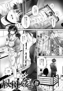 風邪を引いたときに様子を見に来てくれた巨乳美人なむっちりわがままボディな叔母と隣から聞こえてくる喘ぎ声を聞きながら欲情した男が中出し近親相姦してしまう！の画像