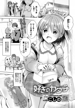 ずっと拒否られていたけど彼女の卒業式の日についにセーラー服を着てのエッチを許可してくれた彼女と激しくいちゃラブエッチしたった♪の画像