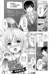 学園祭でうさぎカフェをやることになりバニーコスプレをした女顔をしたクラスメイトたちがかわいすぎて絶倫委員長が3Pアナルセックスでメス堕ちさせる！の画像