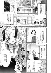 同僚に妹と紹介してしまった男が泣いてしまったかわいい彼女をトイレに連れ込み仲直りの中出しセックスｗｗｗの画像