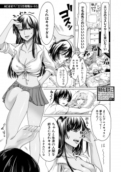 引きこもりで生身の女が怖い弟が大好きなエロゲキャラのコスプレをした姉が童貞を卒業させて自信をつける！の画像