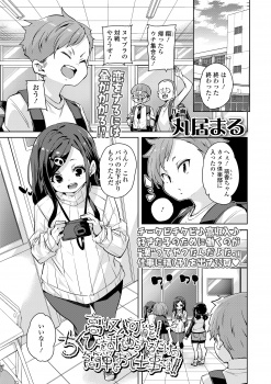 大好きなクラスメイトと同じカメラクラブに入りたくて黒ギャルJKな姉におねだりしたショタが、バイトと称して目隠し＆拘束され姉のビッチな友達たちにちんぽをもてあそばれた上に大好きなクラスメイトの前で実の姉に逆レイプされ童貞を奪われる！の画像