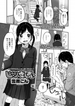 シスコンな変態兄が勝手に部屋でオナニーしていた上に、制服を脱がしてきて中出し近親相姦されるJCｗｗｗの画像