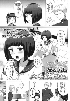 みんなには付き合ってるのを隠したがる恥ずかしがり屋な彼女にいつものように迫り結局流されていつものように中出しセックスされるJKｗｗｗの画像