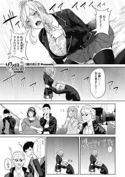 100年に一人の女優と言われている爆乳美少女がたまに発情してまわりも巻き込んでしまうため、そのために耐性を持っている男が常に性欲処理要員として同行している！の画像