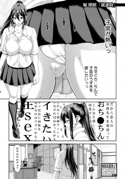 大好きなバスケ部の顧問とエッチしているのが鬼畜校長にバレて性奴隷扱いされて犯されまくっていた巨乳美少女JKがメス落ちしてしまう！の画像