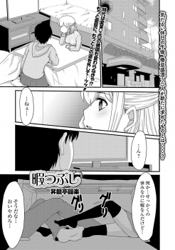 変態彼氏に目の前でコップの中におしっこさせられてドＭ覚醒してしまった彼女が、どんどんエスカレートしていく彼氏にドＭ調教される！の画像