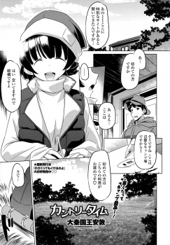 ネットでとあるキャンプ場の噂を聞いて冬なのに一人でやってきた男が夜中に寝袋で凍えていると、かわいいオーナーさんが全裸で寝袋に入ってきて激しく中出しセックスして暖めてくれた♪の画像