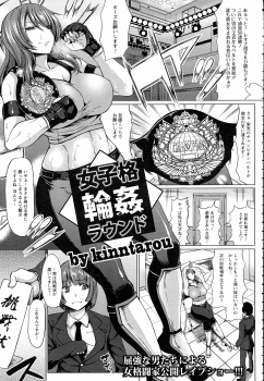 無敗のまま男のチャンピオンを倒した巨乳格闘家がリベンジマッチを受けることになりリング上で気絶させられ公開レイプされてしまう！の画像