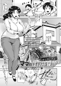 仕事内容をよく聞きもせず超高待遇な仕事に飛びついた巨乳人妻が、バニーガールをやらされむっちりボディをセクハラ社長たちに犯され快楽に落ちていく！の画像