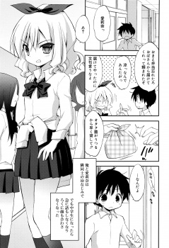 ギャルになった幼なじみと疎遠になっていたオタク男子がたまたま幼なじみの着替えを見てしまい、部屋に押しかけてきた幼なじみに挑発されただのツンデレだった幼なじみといちゃラブ中出し初体験したった♪の画像