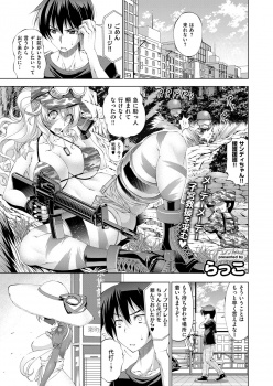 いつもは積極的な黒人巨乳美女とデートしたら真っ白なワンピースを着てかわいくて、ラブホで処女をもらい激しく中出しセックスしたった♪の画像