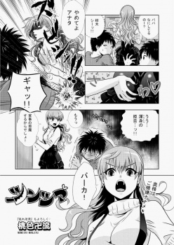 子供ができてからセックスを拒否していた巨乳嫁が旦那のセクハラがひどくて大喧嘩して子供に泣かれてしまい反省して久しぶりに中出しセックスしてしまったｗｗｗの画像