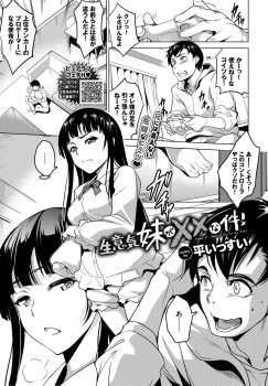 生意気な妹がエロ漫画配信をしながらかくれてオナニーする姿を見た兄が妹に襲いかかり、妹を近親レイプする姿を全世界に配信したったｗｗｗの画像